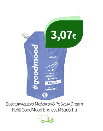 Καθαριότητα GoodMood Endless