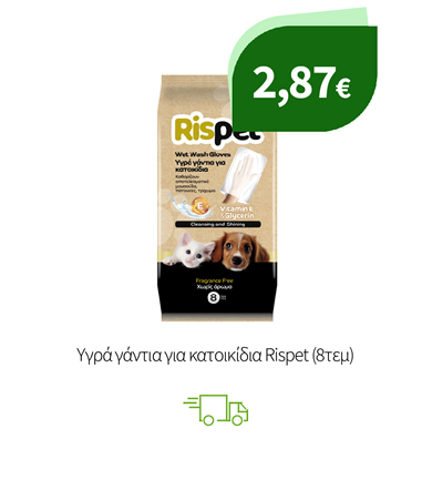 Προϊόντα για Κατοικίδια Rispet