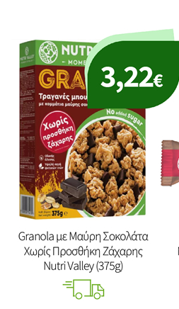 Δημητριακά, Μπάρες & Γκοφρέτες Nutri Valley