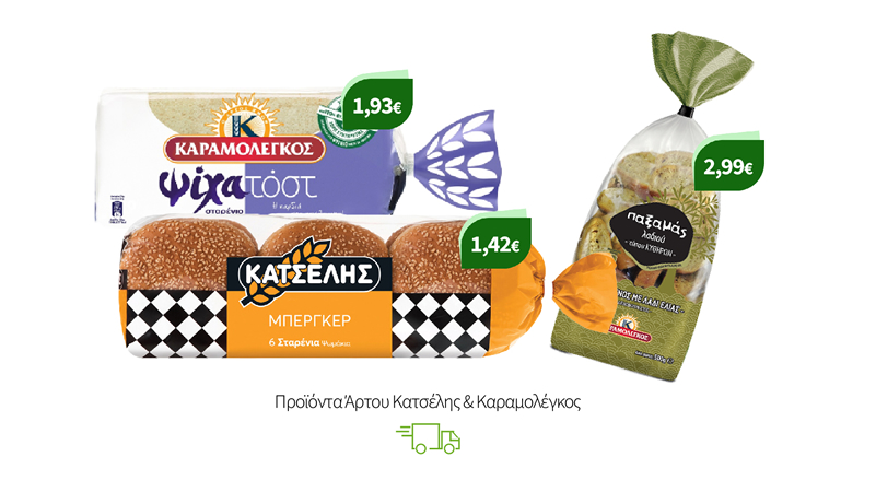 Προϊόντα Άρτου Κατσέλης & Καραμολέγκος