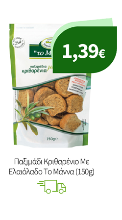 Παξιμάδια Το Μάννα
