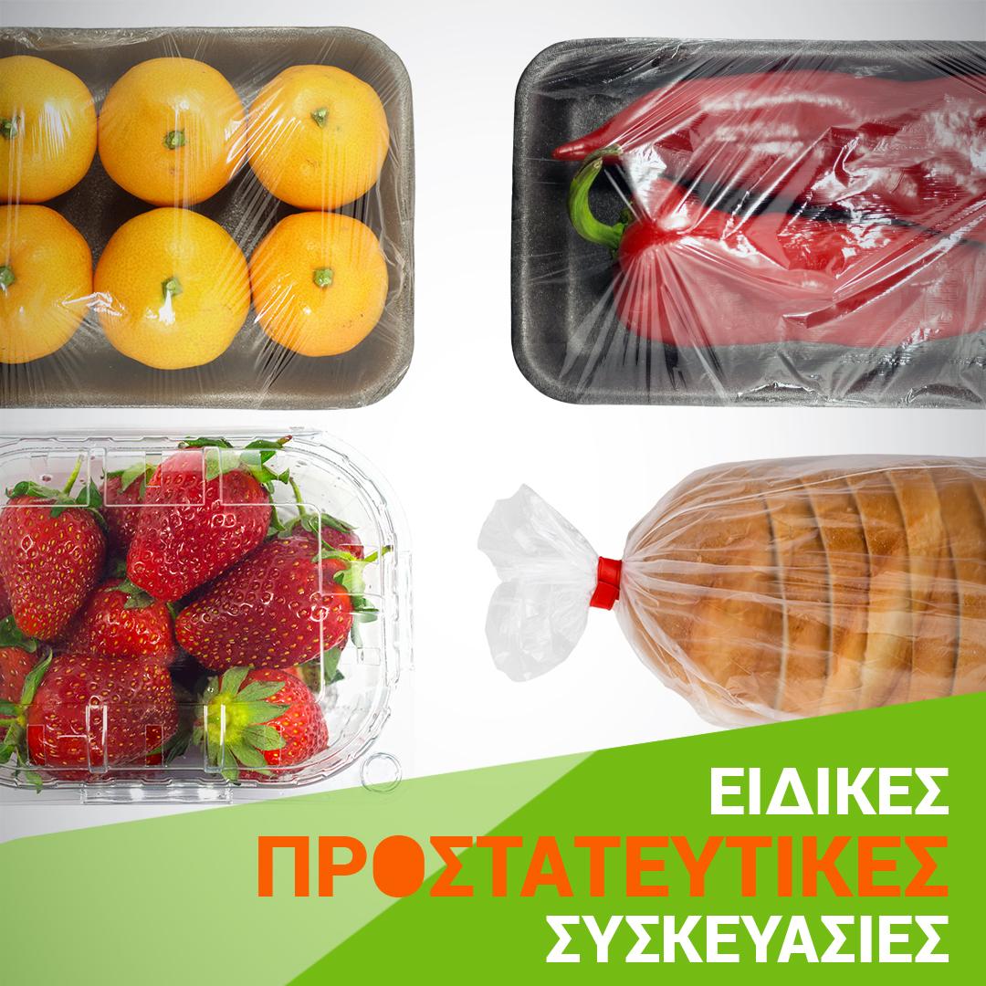 e-Fresh.gr: τα ψώνια της εβδομάδας έρχονται σπίτι σας με ασφάλεια