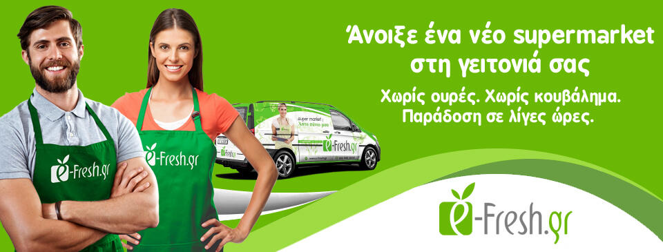 e-Fresh.gr online supermarket has just launched, having more than 10,000 products and making same-day deliveries