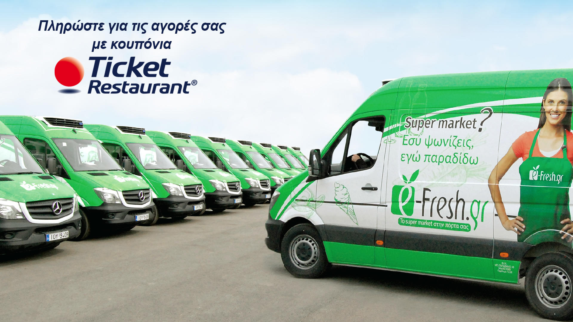 Τα Ticket Restaurant® ήρθαν στο e-Fresh.gr