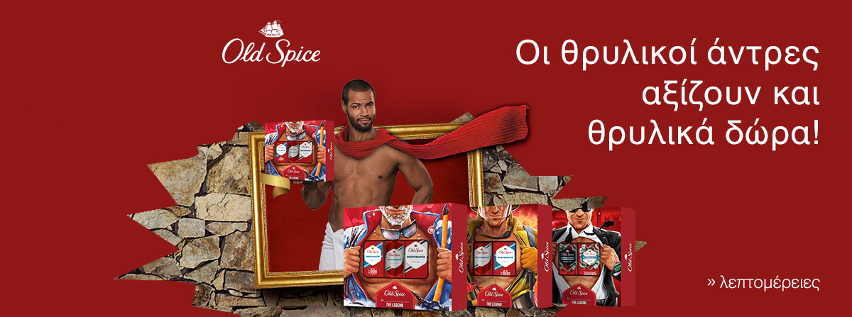 Smell like a man, with Old Spice!