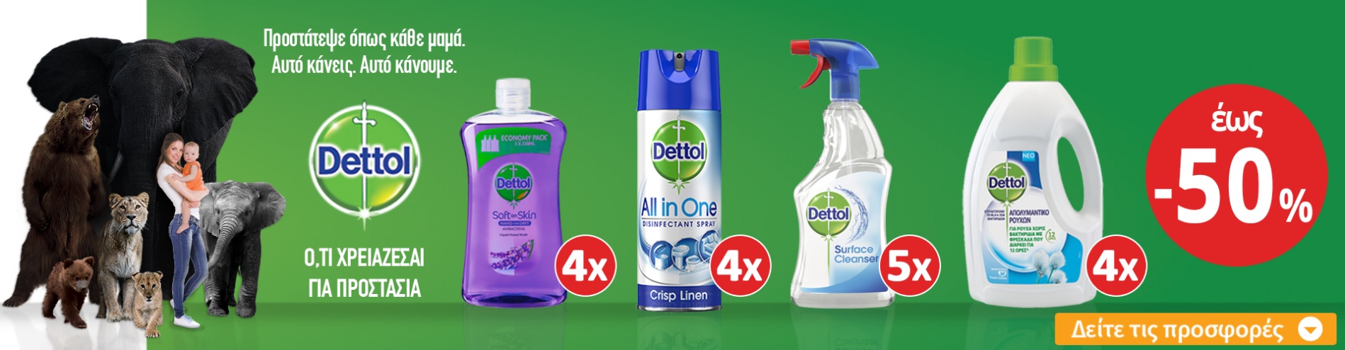 Don't miss these offers on DETTOL products