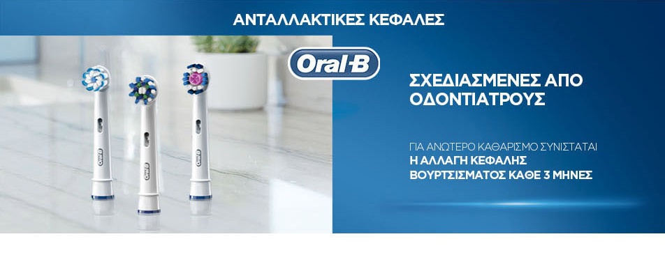 All Oral-B products