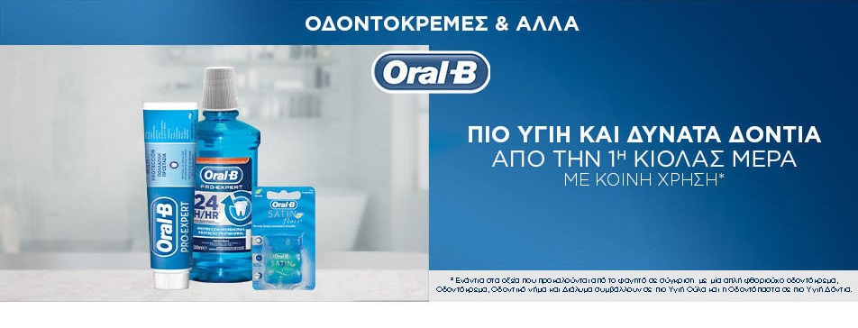 All Oral-B products