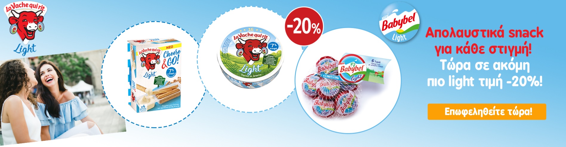 Big offers: Mini Babybel & La Vache qui rit