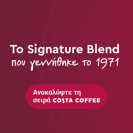 COSTA COFFEE