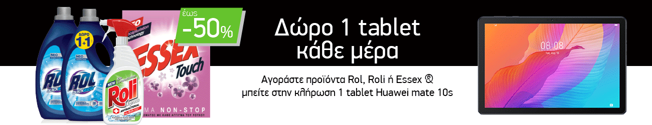 Αγοράζοντας προϊόντα Rol, Roli ή Εssex μπαίνετε στην κλήρωση για 1 tablet