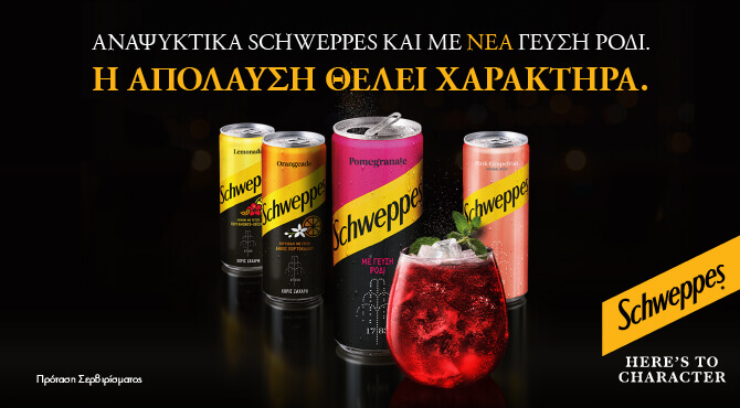 SCHWEPPES